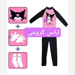 لباس تن پوش کرومی